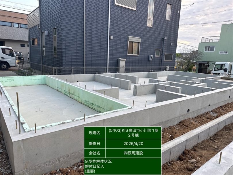 べた基礎の施工事例
